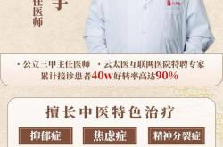 震惊！抑郁症治疗新突破：西医束手无策，中医竟能彻底根治？！